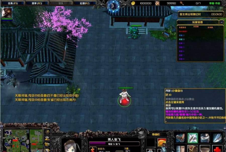 时空之轮2.6惊鸿面_魔兽防守地图 0