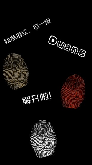 创意指纹解锁锁屏 v3.0.6 安卓最新版3