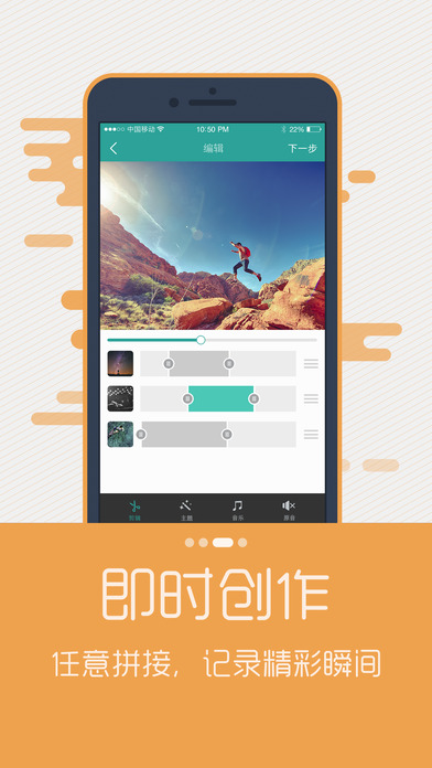 看拍手机客户端(制作搞笑微视频) v5.0.3 安卓最新版1