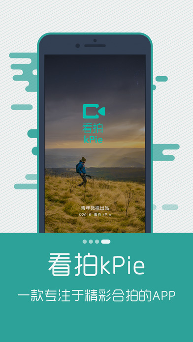 看拍手机客户端(制作搞笑微视频) v5.0.3 安卓最新版2