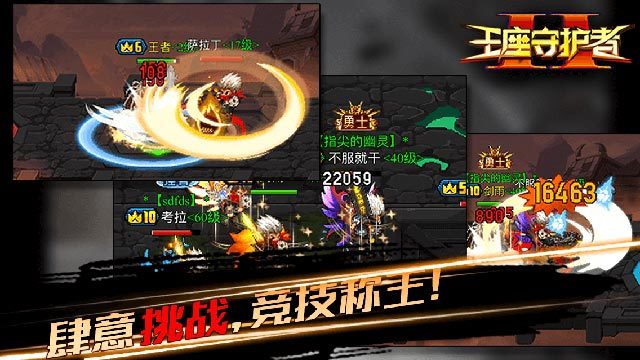 王座守护者2h5游戏 v1.0 安卓版0