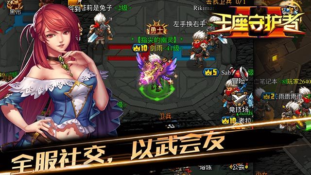 王座守护者2h5游戏 v1.0 安卓版2