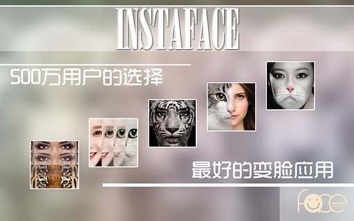 变脸大咖 v3.83 安卓版0