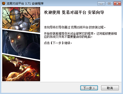 览易街机对战平台 v3.7.1 免费版0