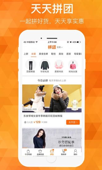 米折特卖 v6.1.0 官方安卓版1