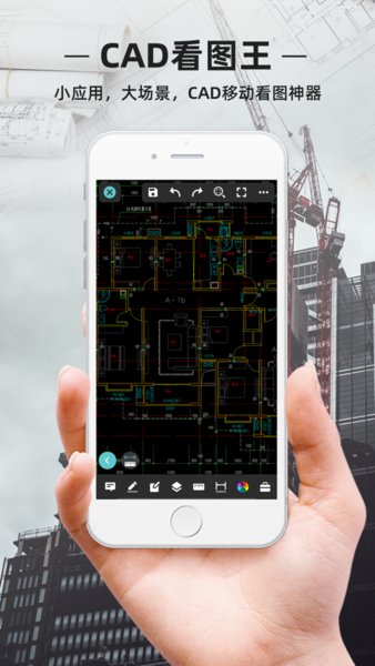 cad看图王app v4.14.0 安卓版 1