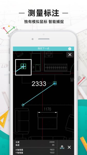 cad看图王app v4.14.0 安卓版 3