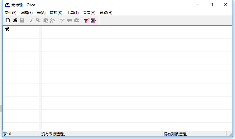 orca(msi编辑工具) v2017 最新版0