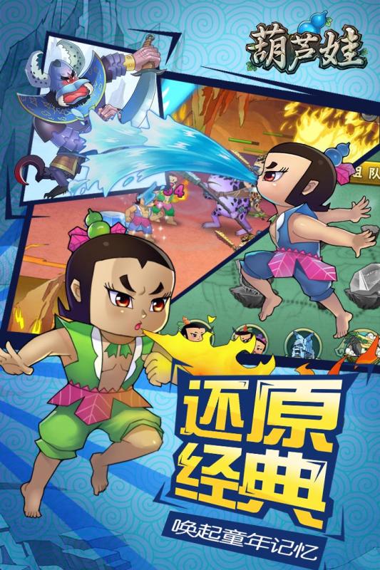 葫芦娃手机版 v4.0.0 安卓版0