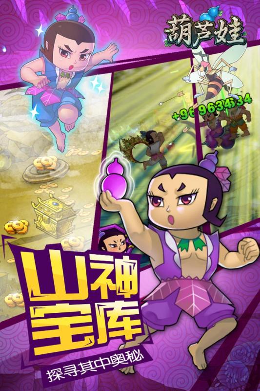 葫芦娃手机版 v4.0.0 安卓版2