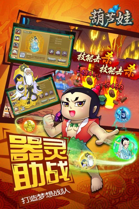 葫芦娃手机版 v4.0.0 安卓版3