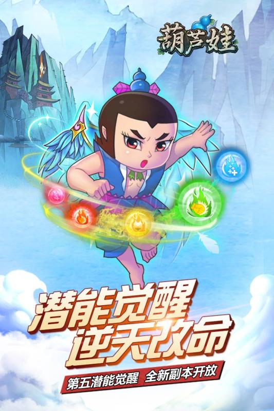 葫芦娃手机版 v4.0.0 安卓版4