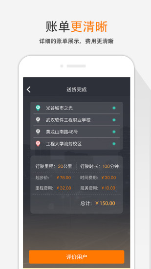 斑马快跑司机端最新版本 v4.17.0.0 官方安卓版1