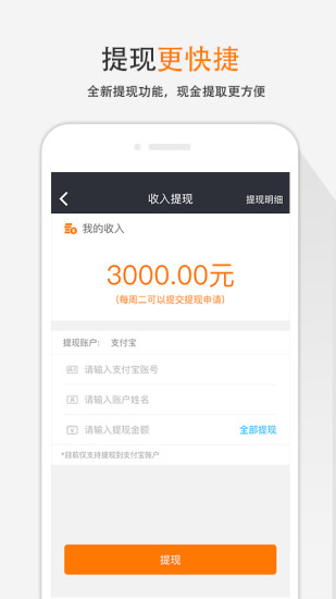 斑马快跑司机端最新版本 v4.17.0.0 官方安卓版2