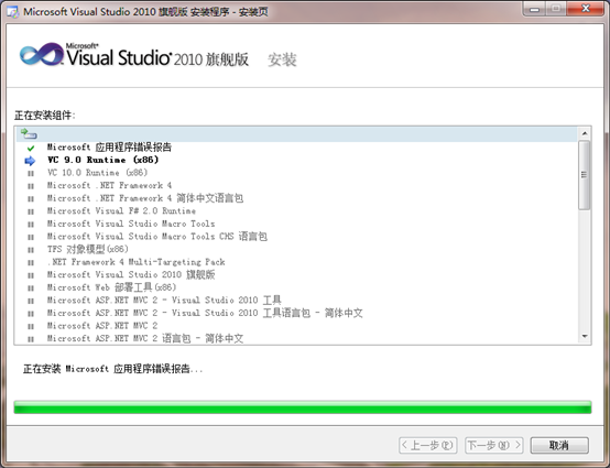 vs2010中文版