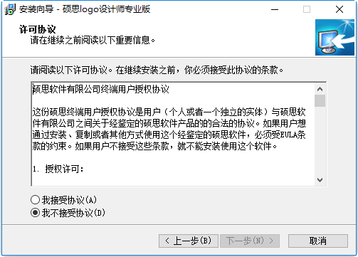sothink logo maker(商标设计) v2017 最新版1