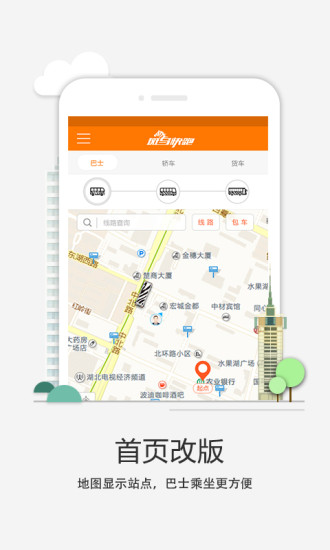 斑马快跑网约车app v4.70.5.0021 官方安卓版2