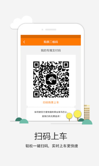 斑马快跑网约车app v4.70.5.0021 官方安卓版1