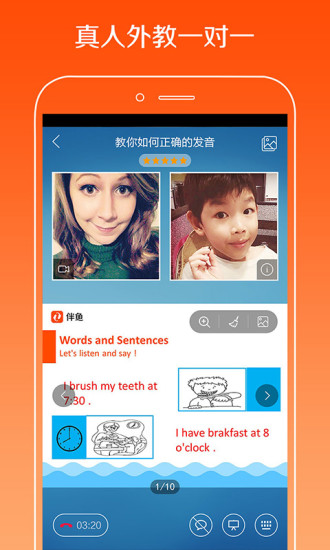 伴鱼英语软件(palfish) v3.5.0610 安卓最新版0