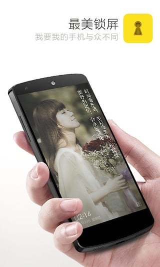 最美锁屏手机版 v3.2.7 安卓最新版0