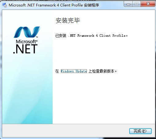 Microsoft .NET Framework 4.0 64位 官方完整版 0