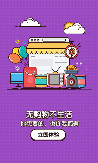 拉手网团购 v7.50 安卓版1