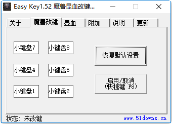 魔兽争霸显血改键工具 v2017 最新版1