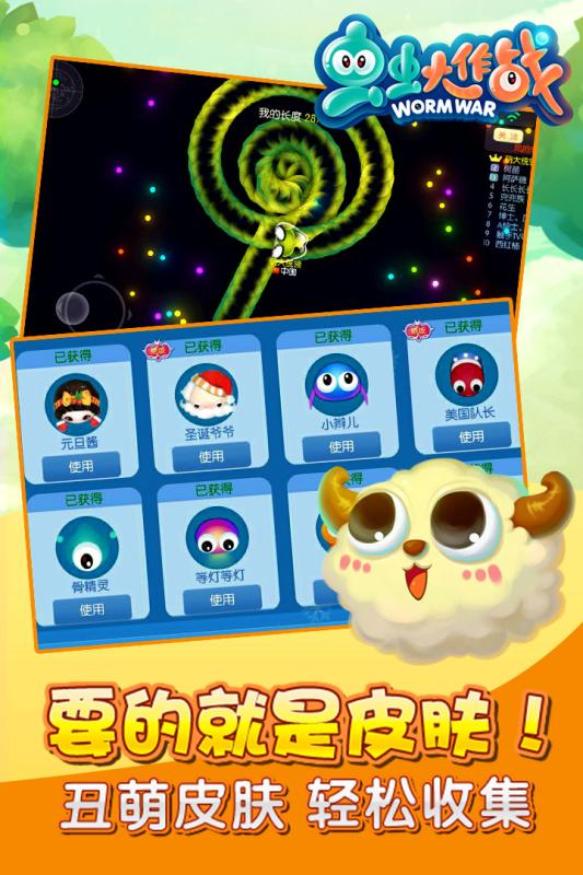 4399虫虫大作战官网下载