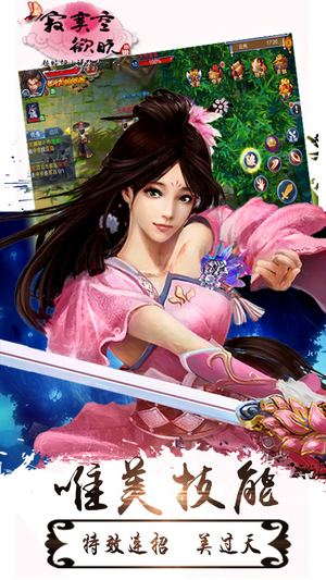 寂寞空欲晚小米手游 v1.7.0.8 安卓版0