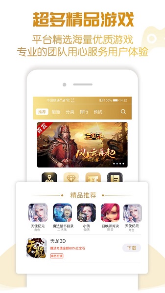 B游汇盒子苹果版 v1.0 iPhone版 0