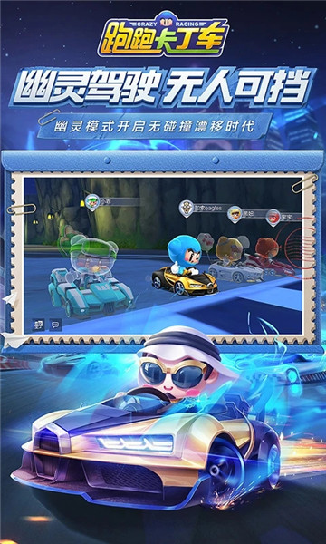 跑跑卡丁车手游OPPO专属车版 v1.7.2 安卓版3
