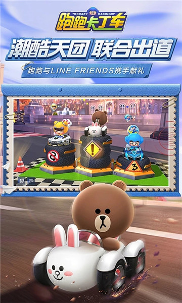 跑跑卡丁车手游OPPO专属车 跑跑卡丁车oppo版
