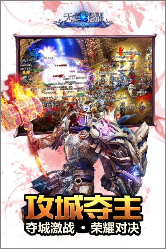 小米游戏天堂荣耀 v1.0.20240 安卓版0