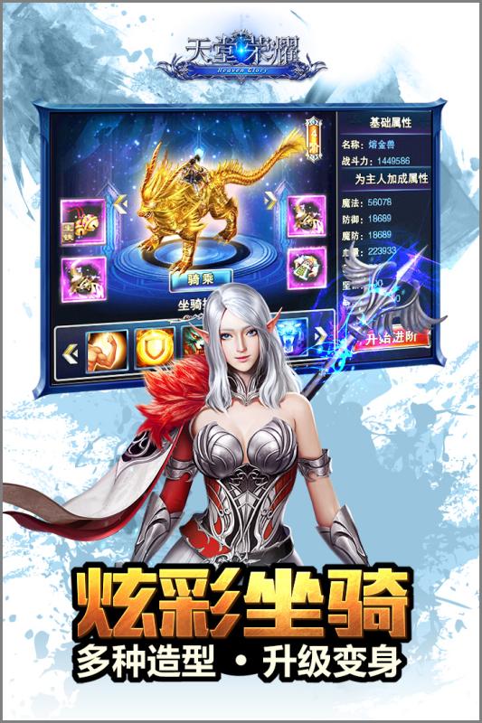 小米游戏天堂荣耀 v1.0.20240 安卓版1