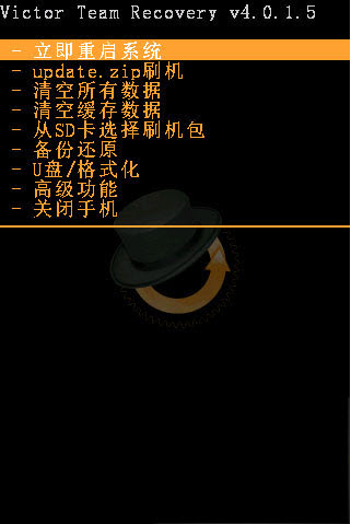 recovery刷机工具 v5.0.2.8 中文版0