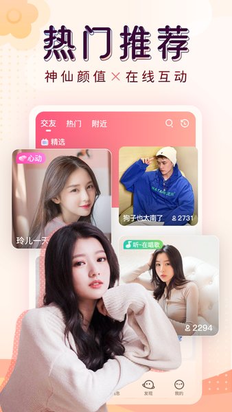 九秀直播客户端 v5.1.7 官方安卓版0