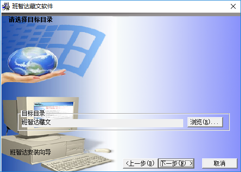 班智达藏文输入法 班智达藏文输入法官方版下载