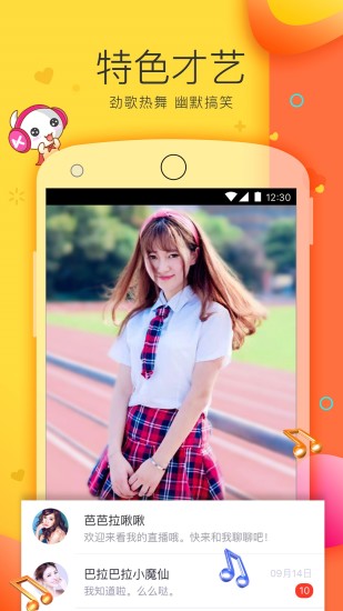 KK美女直播 v7.1.2 安卓最新版0