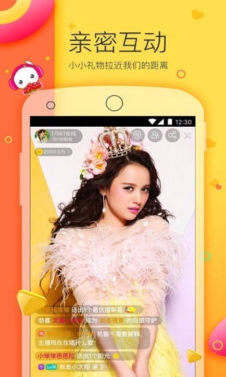 KK美女直播 v7.1.2 安卓最新版2