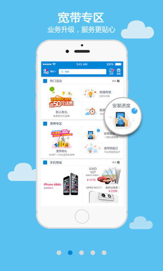 和聚汇手机版 v6.1.3 安卓版1