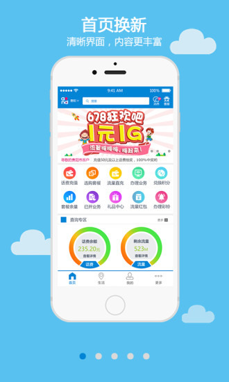 和聚汇手机版 v6.1.3 安卓版0