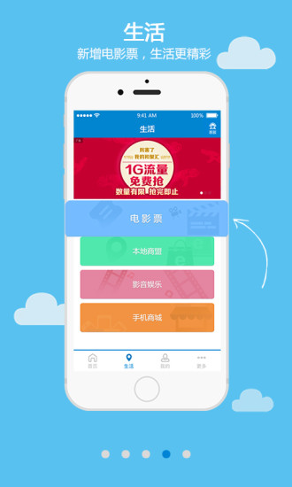 和聚汇手机版 v6.1.3 安卓版3
