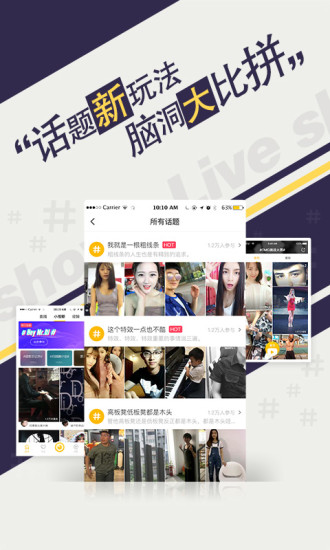 来疯直播电脑版 v8.6.3 最新pc版0