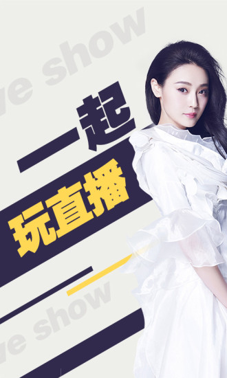 来疯直播电脑版