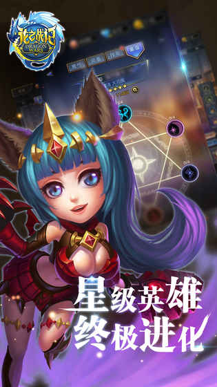 龙之战记手游果盘版 龙之战记手游果盘版