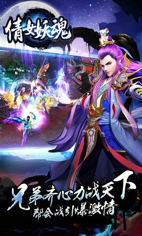 幽魂情缘变态版 v1.0 安卓版 0