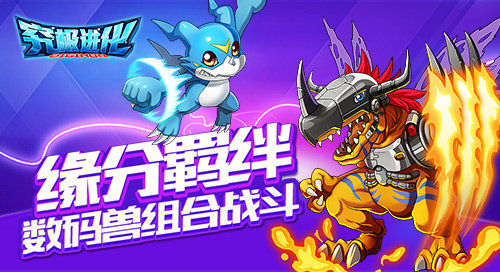 究极进化手游 v2.2.0 安卓版2