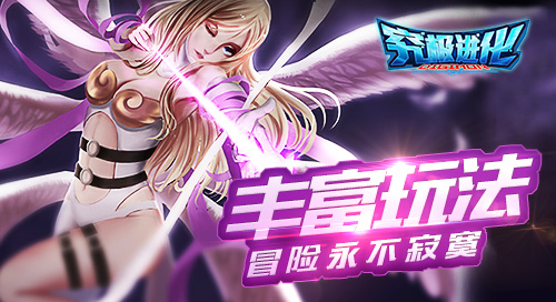 究极进化手游 v2.2.0 安卓版3