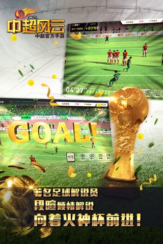 小米游戏中超风云 v1.6.327 安卓版1