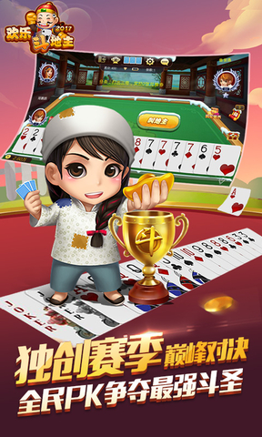 小米欢乐斗地主2025 v6.202.001 安卓最新版0